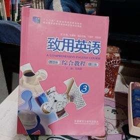 致用韩语 中级写作教程