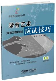 模拟电子技术/安徽省高等学校“十二五”省级规划教材·高职电子类精品教材