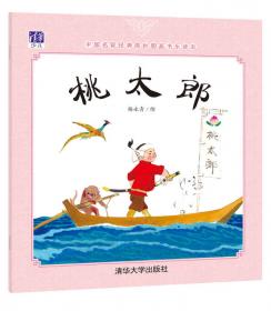 中国名家经典原创图画书乐读本：小牛牯
