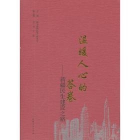 新疆财经大学中亚经贸研究院丛书：上海合作组织经济合作法律机制研究