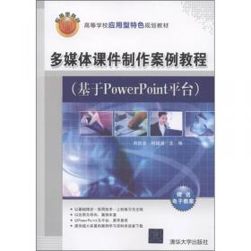 AutoCAD2014 中文版 基础与应用教程