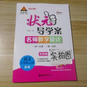 2023年版中国科技期刊引证报告(核心版)-自然科学卷