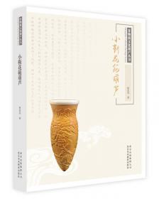 非物质文化遗产丛书：石景山太平鼓