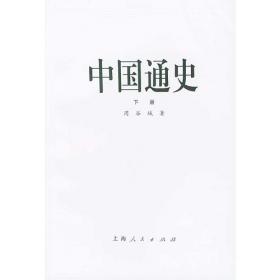 中国学术名著提要.艺术卷