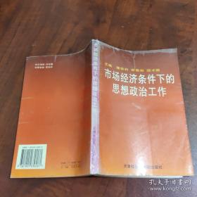 中国农村经济社会发展研究:调查与比较