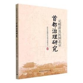 元明清词三百首:图文本