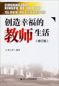 护士 中国现当代文学 陈大伟 新华正版