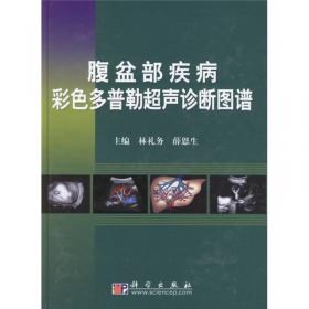 腹盆部CT和MRI病例解析（第2版）