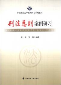 国际法案例研习/中国政法大学案例研习系列教材