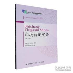 市场调查与分析