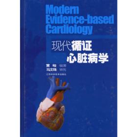 诺华高血压系列丛书：肾素-血管紧张素-醛固酮系统与心血管病