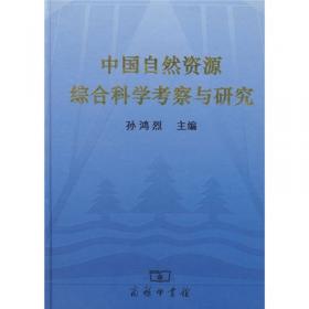 中国生态系统研究网络20年：生态系统综合研究