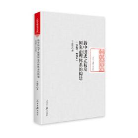 中国书籍学术之光文库— 韩汉外来词对比研究（精装）