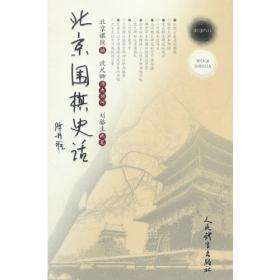 北京大学专业英语丛书：化学专业基础英语1（第2版）