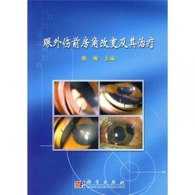 中医临床技能丛书·中医耳鼻咽喉科临床技能
