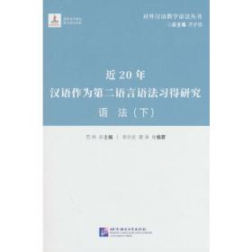 留学汉语800句（实用汉语口袋书）