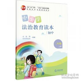 中小学学生读物：东风劲吹春苗壮(中小学学生作文选(三》)