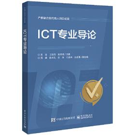 IC封装基础与工程设计实例