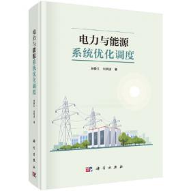 电力系统自动装置原理（第4版）