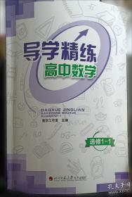 导学与助考地理图册