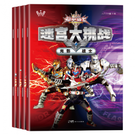 奥特之父儿童趣味简笔画