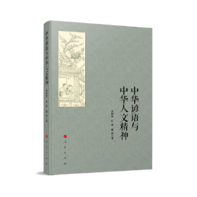 中华人民共和国文化行业标准（WH/T66-2014）：古籍元数据规范