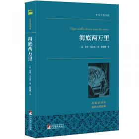 绿山墙的安妮 世界名著典藏 名家全译本 外国文学畅销书