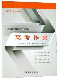 国学概论（21世纪中国语言文学通用教材）