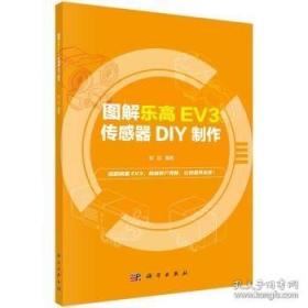 图解轿车电器及电控系统的使用与维修大全/最新汽车维修业书系