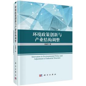 中国产业技术升级导向的合作研发机制
