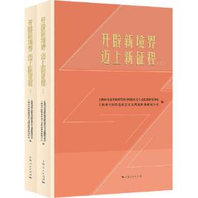 开辟中国教育的新航道——邓小平“三个面向“题词发表二十周年纪念文集