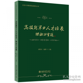 高技术时代的世界与中国