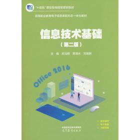 信息技术融合新进展