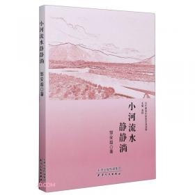 小河马卡拉游中国：金达莱花儿开满天