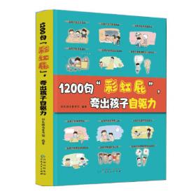 123小手指发声书晚安，我的宝贝（收录4首甜美摇篮曲）随书附赠电池