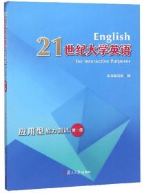 中国共识：中国模式如何赢得未来？