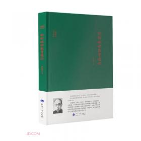 民国首版学术经典丛书. 第2辑:近代中国教育史料（一~四）