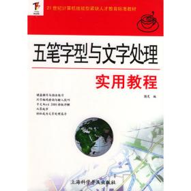 中文CorelDRAW图形设计实用教程