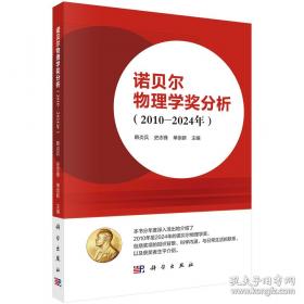 诺贝尔文学奖全集缩写本:珍藏版.13