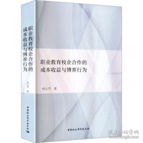 职业技术学院十二五规划教材·网络技术专业核心教材软件：网络安全技术项目引导教程