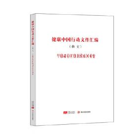 难忘第二故乡——云南芒市知青岁月