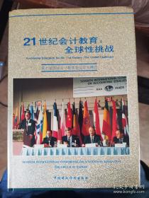 21世纪科学前沿：全球变暖