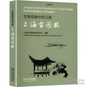 文物鉴定秘要