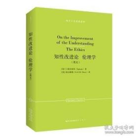 斯宾塞的快乐教育