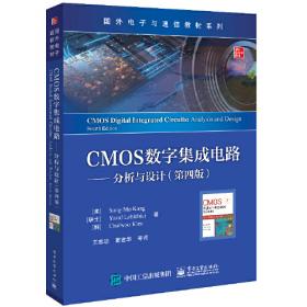 CMOS模拟集成电路设计（第2版）