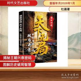 漫画学校里的社会学：公平？不公平？