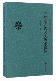 贵州古代简史/现代贵州学术精品丛书·第2辑