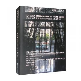 KFS对话建筑：建筑师、箱客舍、箱剧场、音乐剧