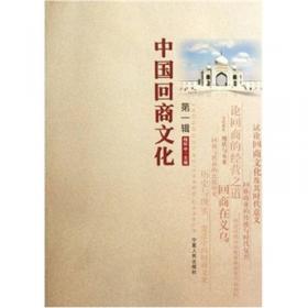 科技文化与当代中国和谐社会建构