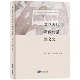 当代西方汉学研究集萃：思想文化史卷
